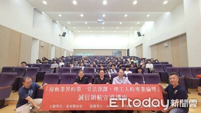 台東政風攜手台東大學推職場法治教育 強化綠能人才專業與誠信