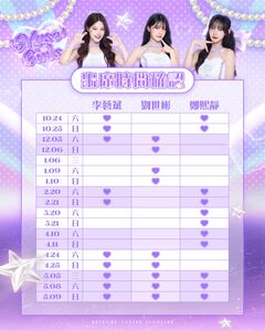 誰說不行!攻城獅「慕獅女孩」韓援3本柱應援班表出爐