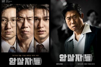 《暗殺者們》爭議延燒!影帝住家遭包圍示威 經紀公司發聲喊告