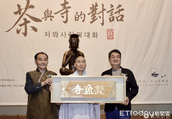 台灣人間國寶陳啟村雕刻木匾 贈韓國梵魚寺見證茶禪交流