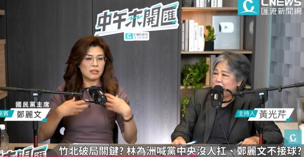 ▲鄭麗文接受黃光芹專訪。（圖／《中午來開匯》YT）
