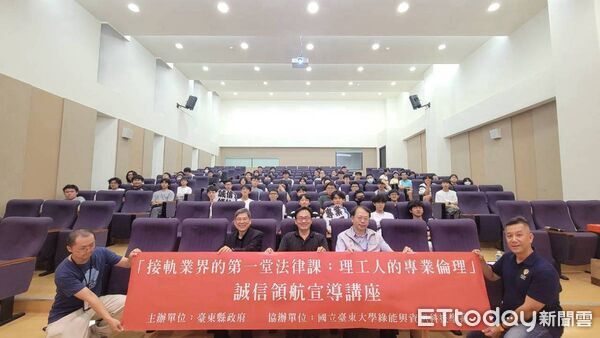 ▲台東縣政府政風處攜手國立台東大學綠能與資訊科技學系舉行職場法治專題講座，邀請校友吳漢成律師分享綠能標案、AI驗收及數據誠信等議題，強化學生專業倫理與法治觀念。（圖／記者楊晨東翻攝）