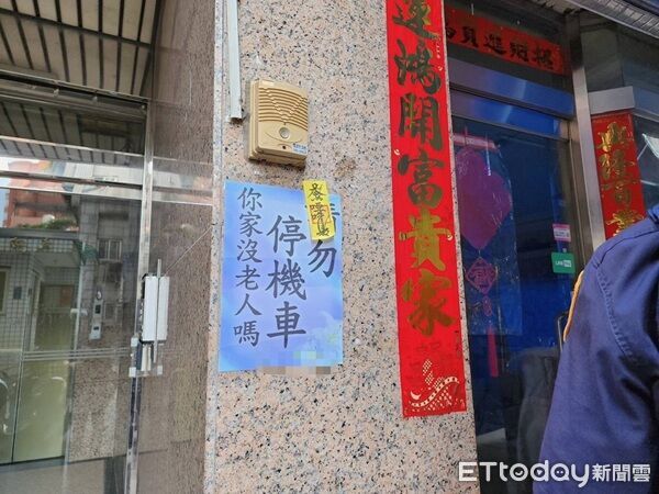 ▲▼並張貼「請勿停車」字條,造成道路通行受阻。(圖/桃園警分局提供)