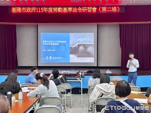 ▲聚焦病假權與法院實務見解 基隆勞動研習助企業友善法遵。（圖／記者郭世賢翻攝）