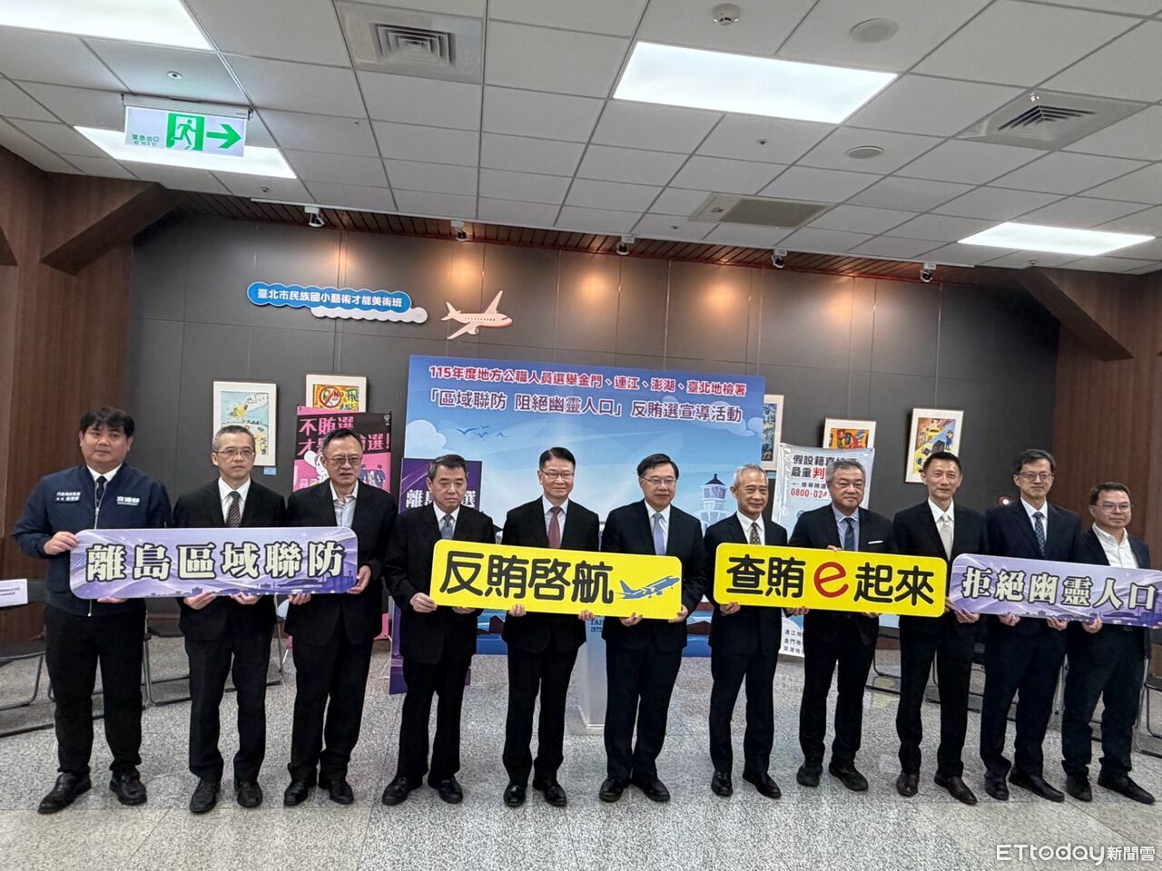 Four Taiwanese prosecutor offices launch confidential reporting window at Songshan Airport