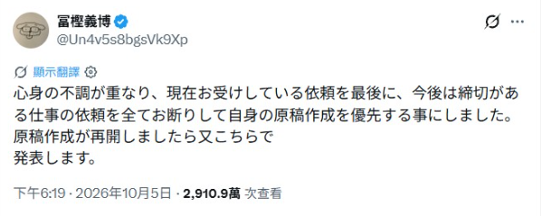 [新聞] 《獵人》冨樫義博病倒重大宣布！網心疼轟 - 八卦 - PTT.BEST 批踢踢爆文 2