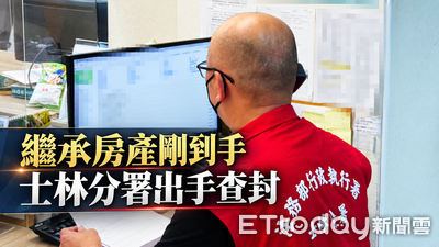 拒酒測18萬一路擺爛!男繼承房產才要過戶 士林分署直接查封