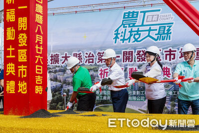 嘉義擴大縣治第一標重劃動土 翁章梁:奠定基建留住紅利人口