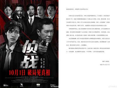 古天樂新片大陸上映5天撤檔!4大咖演出 導演沒被通知還在宣傳