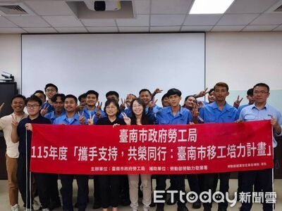 台南勞工局攜手華新麗華、成大　助移工跨越語言門檻