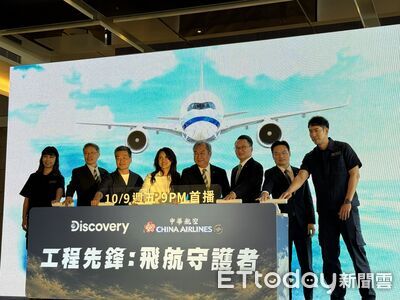 Discovery紀錄片直擊華航維修工廠 2千人守護第一線飛安