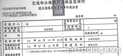 酒後騎車遭罰9萬不繳!台東男3筆土地遭查封 秒現身一次付清