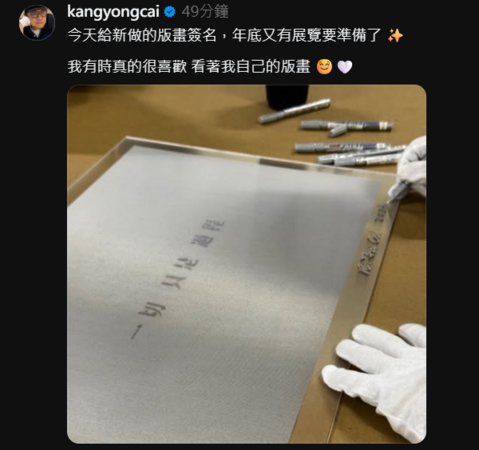 ▲▼蔡康永。（圖／翻攝自threads／kangyongcai）