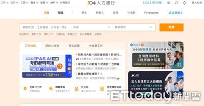 快訊／求職注意！104遇駭　12萬筆履歷外洩