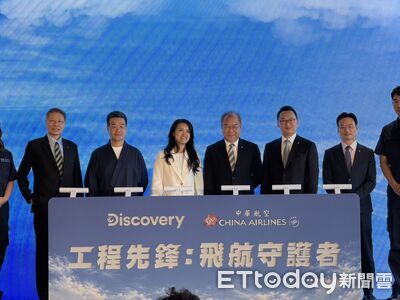 華航攜手Discovery頻道 推出全新紀錄片深入修護幕後