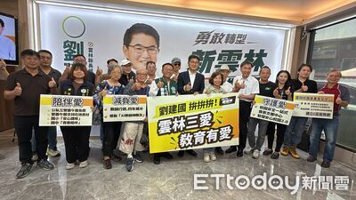 劉建國教育政見端「三愛」 校安、教師減負、孩子課後陪伴