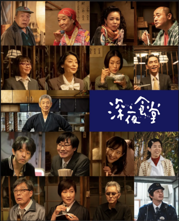 ▲《深夜食堂》睽違7年暖心回歸。（圖／集集創造娛樂、華視提供）