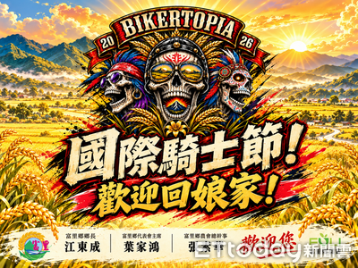 國慶機車遊行!騎士烏托邦晚會10/9玉里登場 市集手作體驗同步