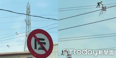 看了腿軟！高空工人「走電線還推設備」薪水曝光　萬人驚：太少了