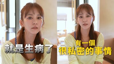 陳意涵認有「尺寸障礙」難控制！　尪勸看醫生她苦笑：掛什麼科？