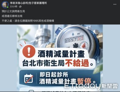 醫控「北市府查水表」刪補助 衛生局:人員未完成教育訓練