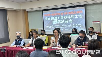 快訊／記憶體美光台灣廠工會嗆聲！取得罷工權　10／19上凱道