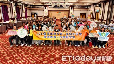 台東推9項延緩失能方案 跨域交流促進社區據點實際運用
