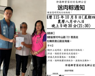 彰化明晚「送肉粽」!美港公路送出海 村長急喊:切勿圍觀跟隨