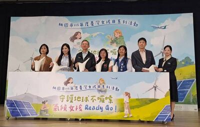 桃園臺灣女孩日聚焦氣候行動　邀女孩發聲守護地球