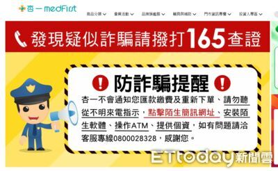 杏一委外平台疑遭駭　深夜急發重訊：已啟動資安調查
