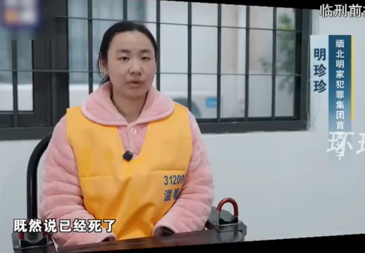 ▲▼明珍珍死前受访。(图/翻摄自微博)