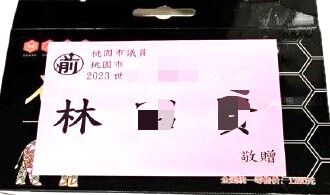 前桃園客家局長參選!過節送能量床墊、乳膠枕 涉賄選30萬交保