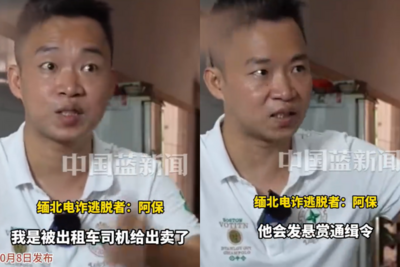 抓1人得47萬!緬北電詐逃脫者憶:逃10分鐘,就被計程車司機出賣