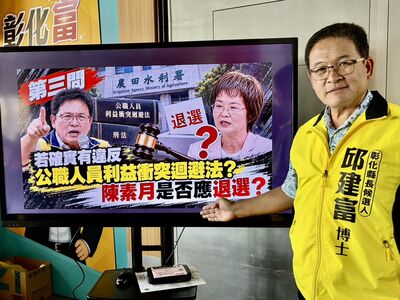 邱建富轟對手兒「入職農水署」涉利益迴避 陳素月親上火線反擊