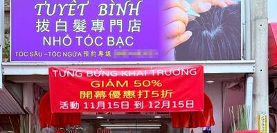 路上驚見「拔白髮專門店」1小時490元!老闆娘:拔過都會再回來