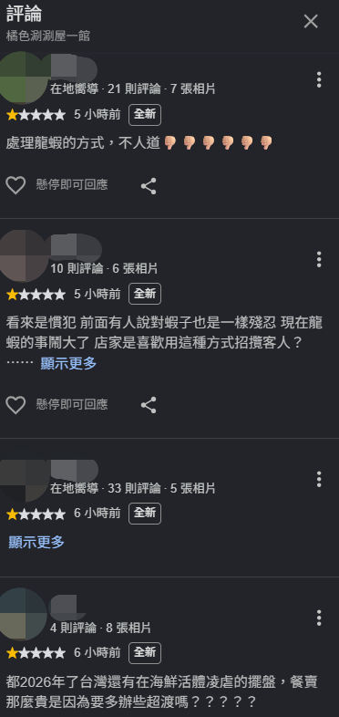 橘色涮涮屋回應龍蝦爭議。（圖／翻攝自Google評論）
