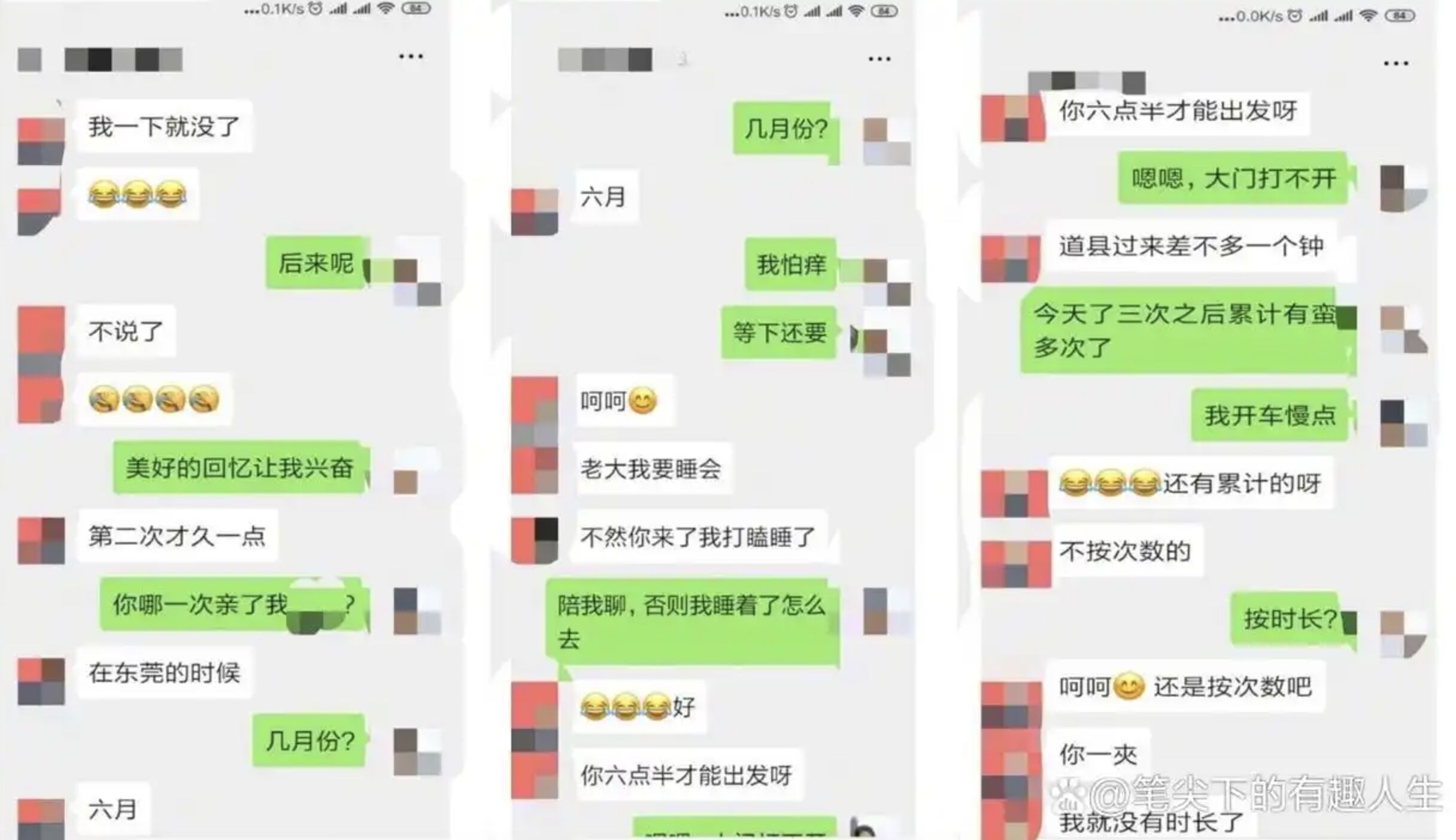 ▲女局長的鹹濕對話紀錄。（圖／翻攝微博）