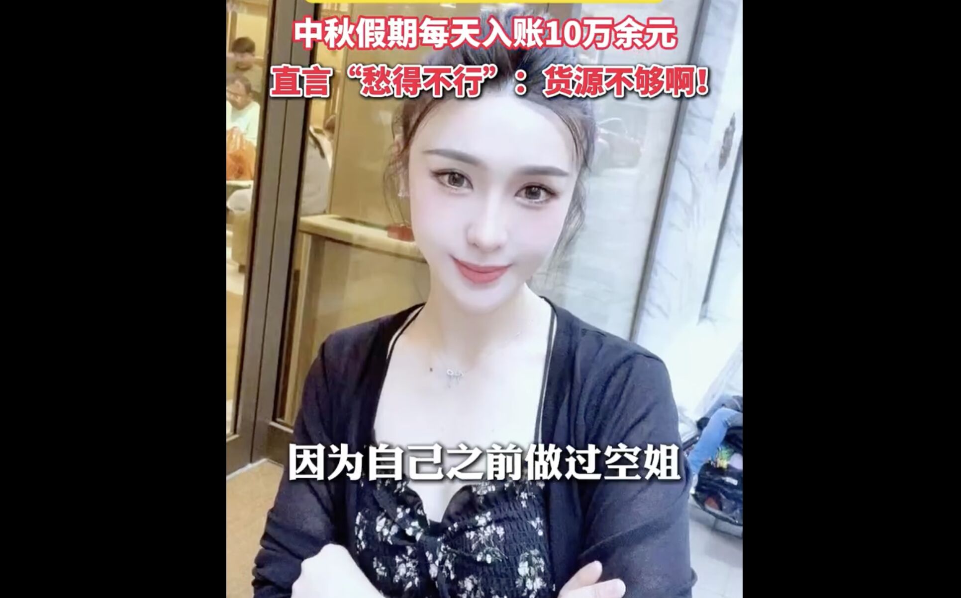 ▲美女空服員回鄉創業賣螃蟹。（圖／翻攝海報新聞）