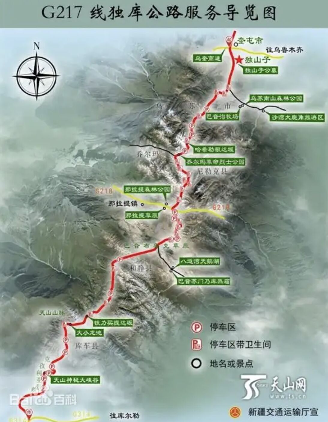 ▲新疆獨庫公路穿越天山，沿途呈現多種不同天險景觀，被稱為「中國最美公路」。（圖／翻攝天山網）