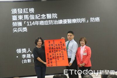 台東馬偕2醫事人員獲「防癌尖兵獎」 縣府表揚肯定深耕癌症防治