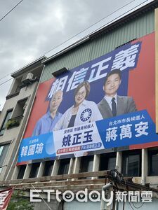 韓國瑜、蔣萬安合體推薦看板台南亮相 姚正玉喊「相信正義」