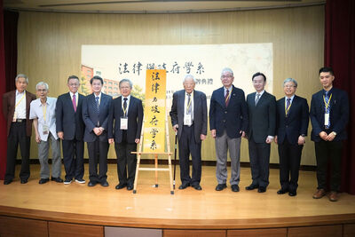 中央大學法律與政府學系揭牌 20年法政教育跨域再升級
