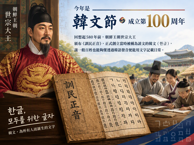 韓文節今迎100週年!李在明揭「抗日捍衛母語」:不能失去國家精神