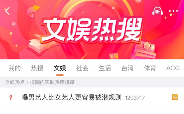 ▲▼經紀人發言立即衝上微博熱搜。（圖／翻攝自微博）
