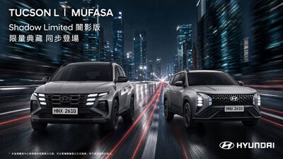 94.9萬起!Hyundai「休旅雙雄推闇影版」特仕車 升級5萬配備不加價