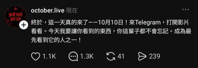 Threads神秘帳號:10月10日發布永生難忘影片 盤子付費後怒爆