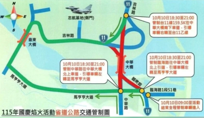 國慶焰火疏運圖竟出現「中共戰機」 公路局誤植:已撤下