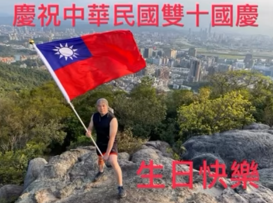 ▲▼雙十國慶,10月10日,中華民國,于美人,馬幼興,李國超,吳鳳,邰智源。（圖／翻攝自Instagram／hsin3332）