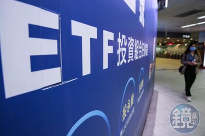 高股息ETF大翻身 冠軍年賺逾1倍