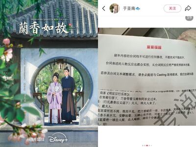 《蘭香如故》劇本曝光！嚴令「台詞不可修改」…編劇桐華背景狂